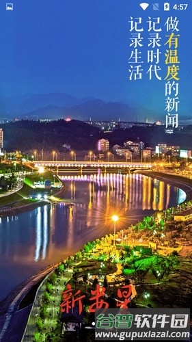 新娄星app截图3
