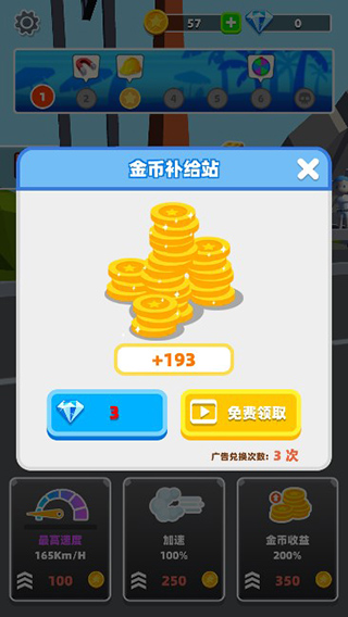 极限摩托大作战游戏截图3