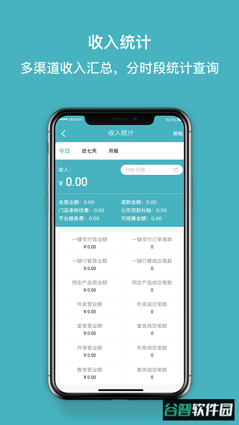 巴比商城门店端app截图1