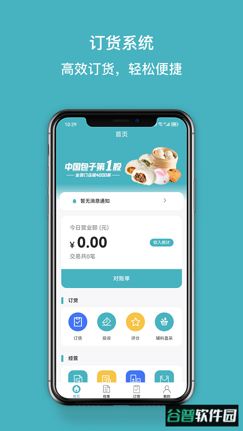 巴比商城门店端app截图4