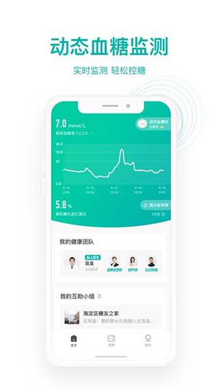 每日健康app截图1