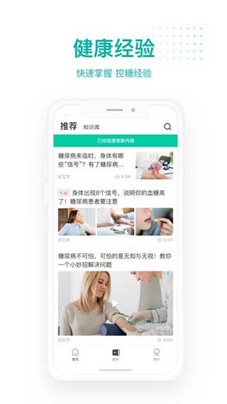 每日健康app截图2