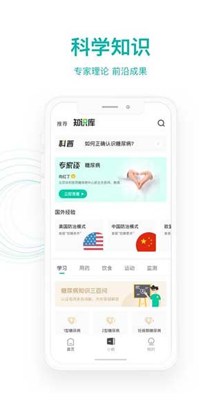 每日健康app截图4