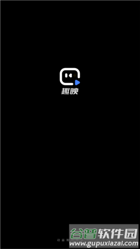 趣映沙雕动画制作app免费版图片1