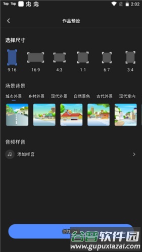 趣映沙雕动画制作app免费版图片4