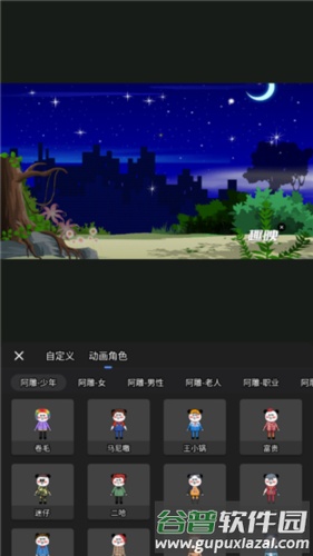 趣映沙雕动画制作app免费版图片6