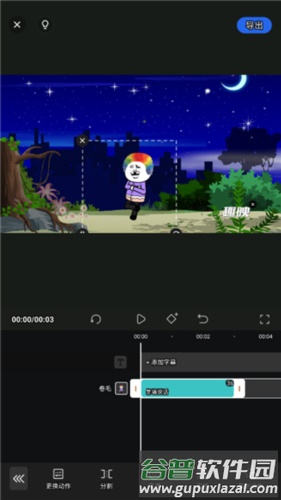 趣映沙雕动画制作app免费版图片7