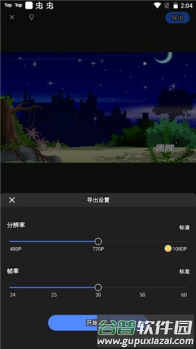 趣映沙雕动画制作app免费版图片8