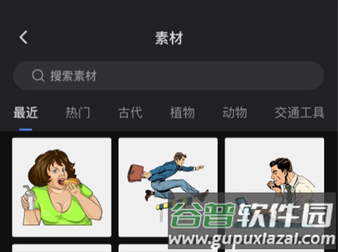 趣映沙雕动画制作app免费版图片11