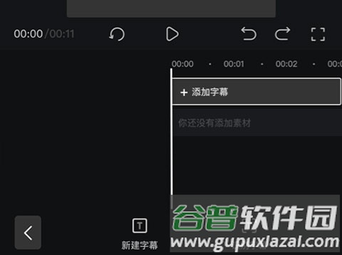 趣映沙雕动画制作app免费版图片14