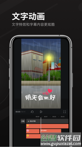 趣映沙雕动画制作app免费版截图3