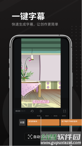 趣映沙雕动画制作app免费版截图4
