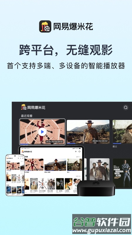 网易Filmly(网易爆米花)截图4