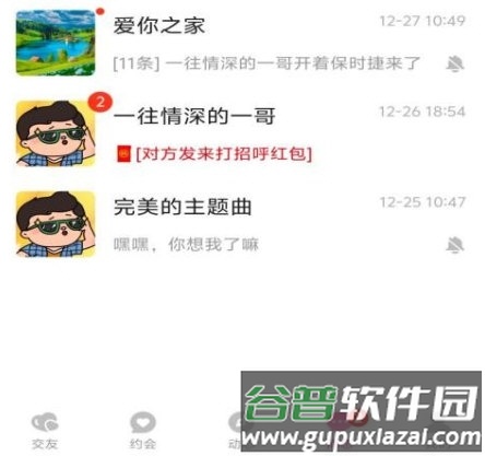 爱你之心2