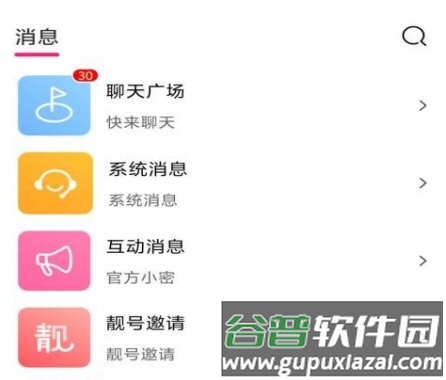 爱你之心3
