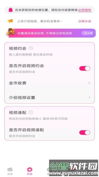 爱你之心安卓版截图2