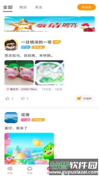 爱你之心安卓版截图3