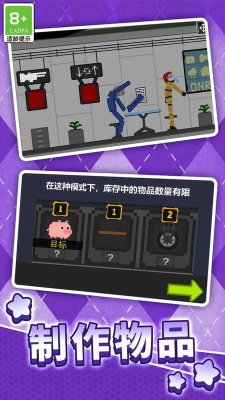 终极科技沙盒官方版