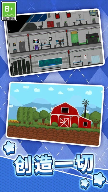 终极科技沙盒最新版截图1