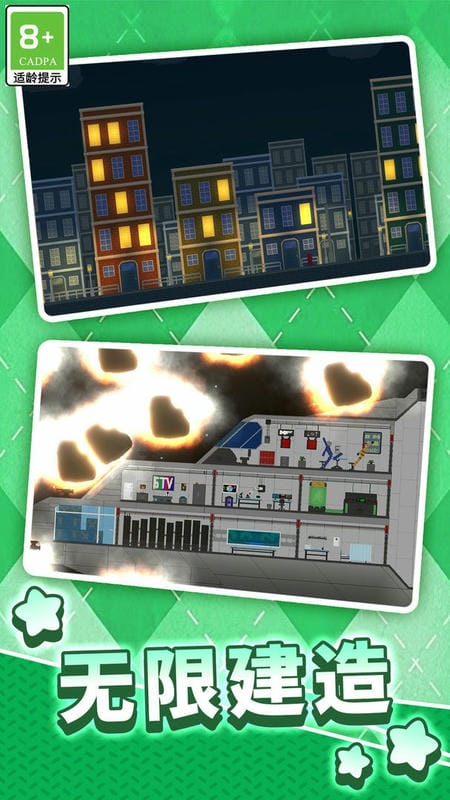 终极科技沙盒最新版截图3