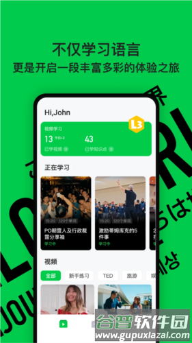 灵格AI英语1