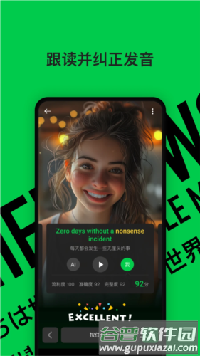 灵格AI英语app截图3