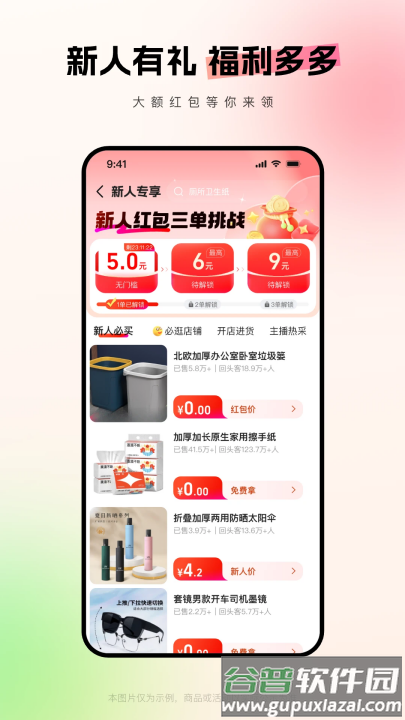 阿里巴巴批发网1688网官方app安卓版截图1