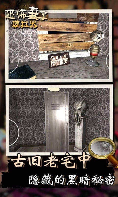 恐怖妻子模拟器游戏截图4