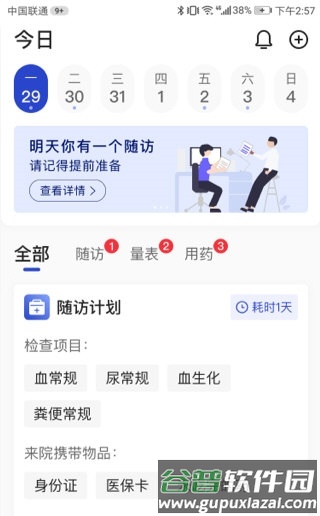 询药1