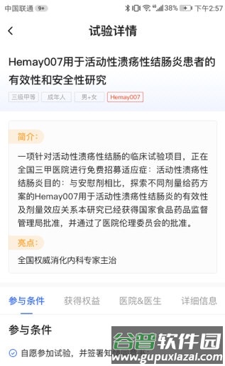 询药2