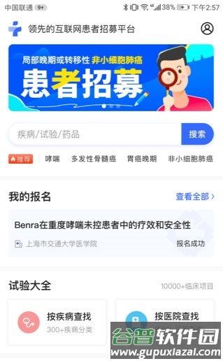 询药3