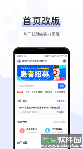 询药app截图1