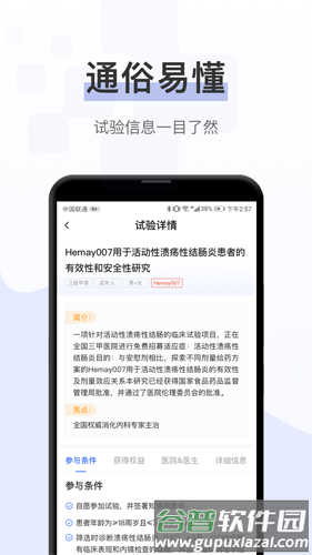 询药app截图2