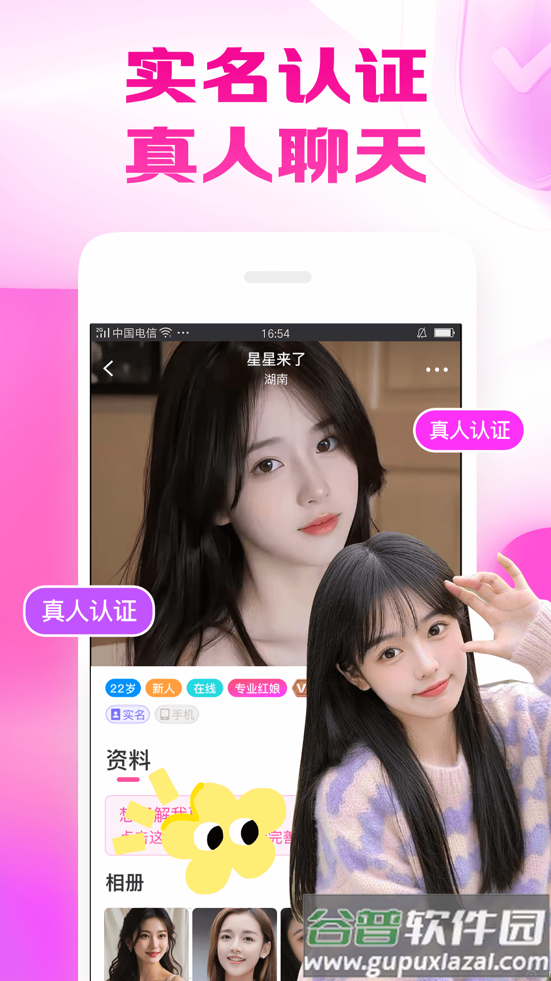 甜田交友app下载安装最新版本截图3