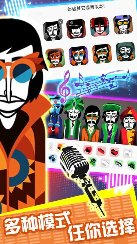 节奏跳舞达人最新版截图2
