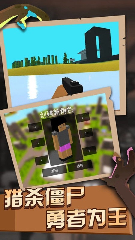 僵尸世界生存手游联机版截图4