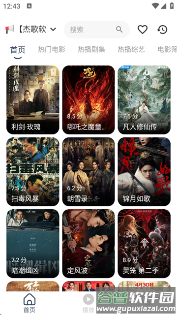 水滴影视下载安装