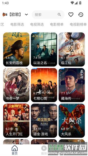 水滴影视下载安装