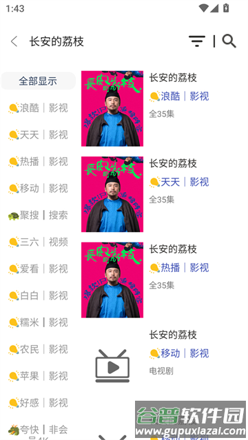 水滴影视下载安装