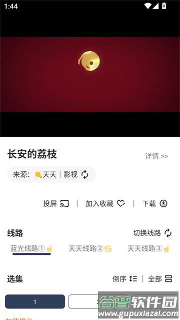 水滴影视下载安装