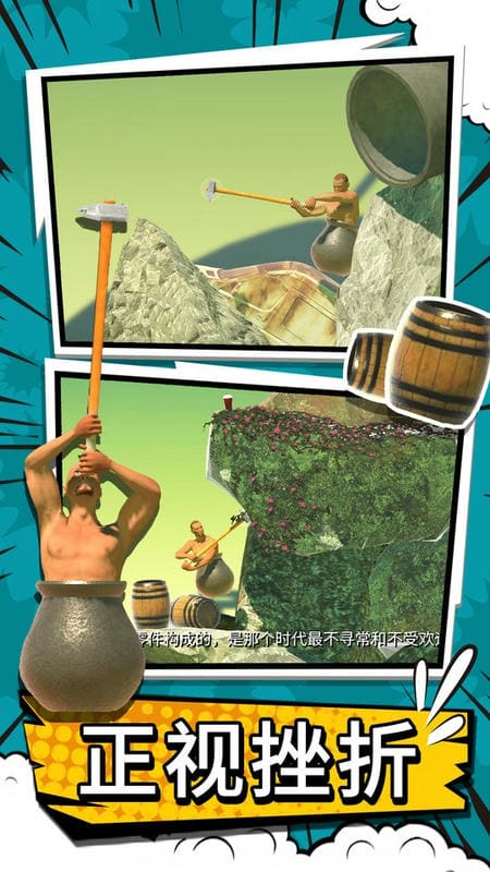 掘地攀登官方正版截图1