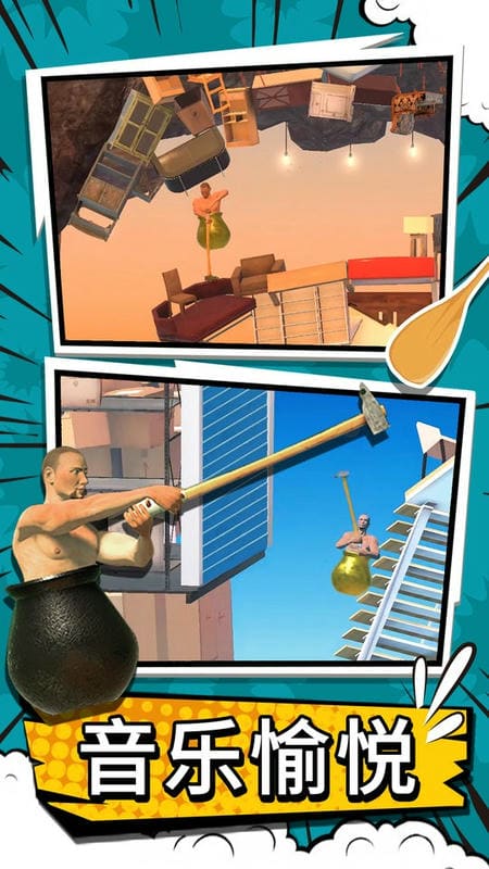 掘地攀登官方正版截图3