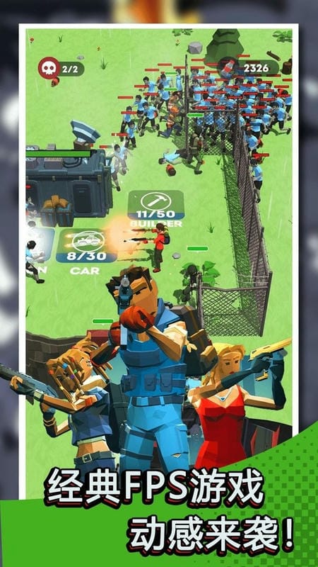 绝地僵尸战场最新版截图2