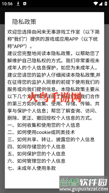 放置三文治游戏 放置三文治游戏