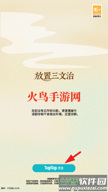 放置三文治游戏 放置三文治游戏