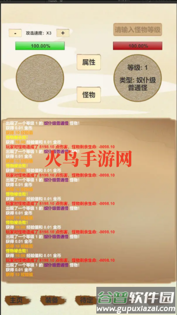 放置三文治游戏 放置三文治游戏