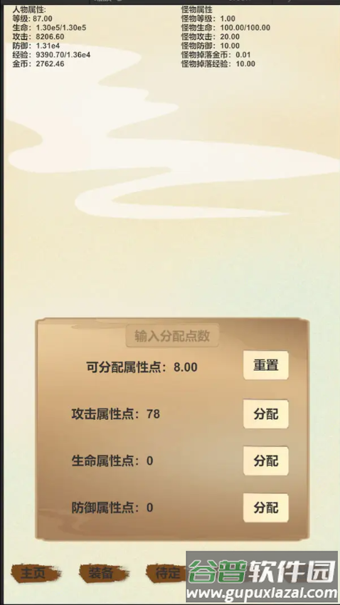 放置三文治游戏截图2