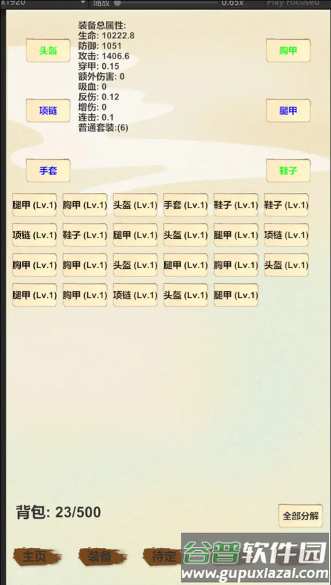 放置三文治游戏截图3