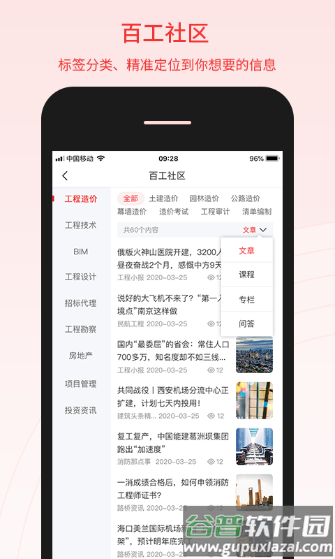 百工驿app截图1