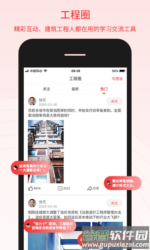 百工驿app截图2